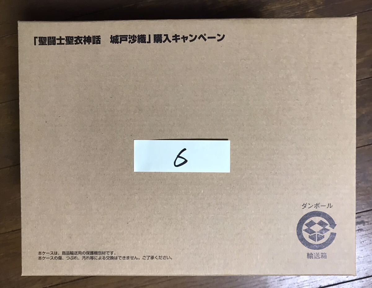 バンダイ 聖闘士聖衣神話 購入キャンペーン品 城戸沙織 その6拍卖