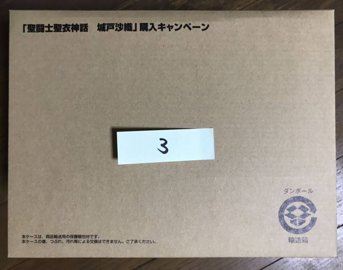 バンダイ 聖闘士聖衣神話 購入キャンペーン品 城戸沙織 その3拍卖