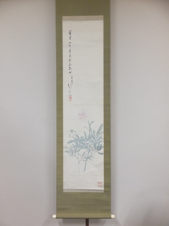 【真筆保証】 津田白印 直筆 南画家 浄土真宗 本願寺派 僧侶 社会事業家 茶掛 茶道具 岡山県 笠岡市 ③ 掛軸作品何点でも同梱可拍卖