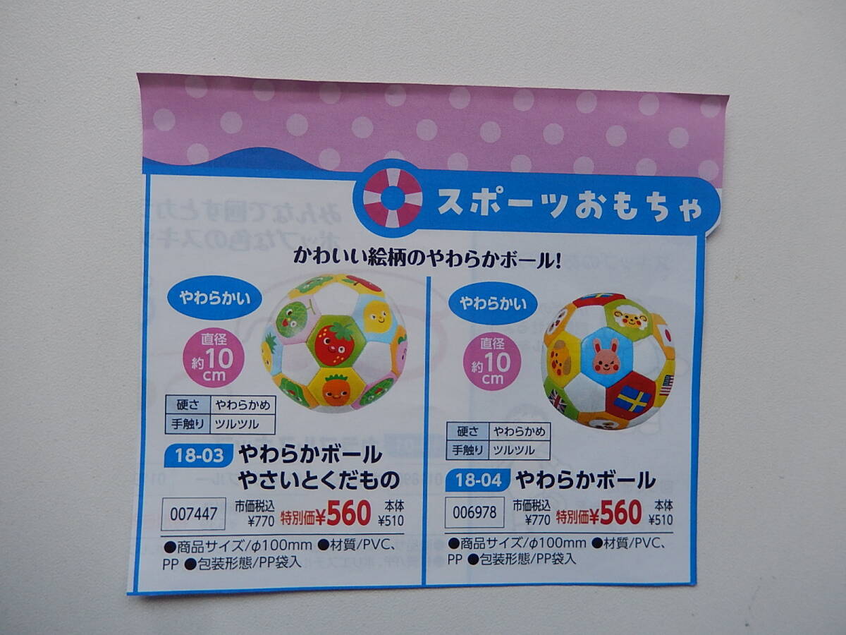 ★7447★やわらかボールやさいとくだもの★かわいい絵柄!★直径約10cm!★子供の運動能力をはぐくむ★運動遊具★知育玩具★伝承玩具★拍卖
