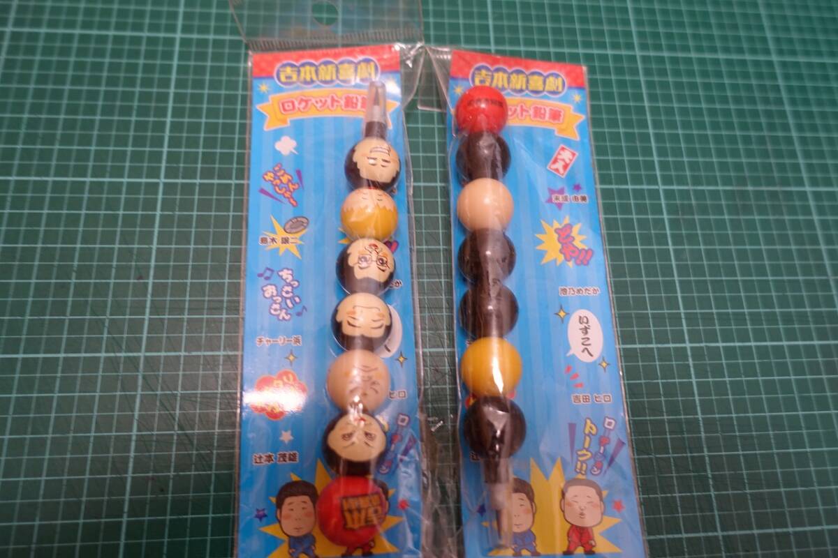 ★☆激レア 吉本新喜劇 ロケット鉛筆 未使用品 2本セット☆★拍卖