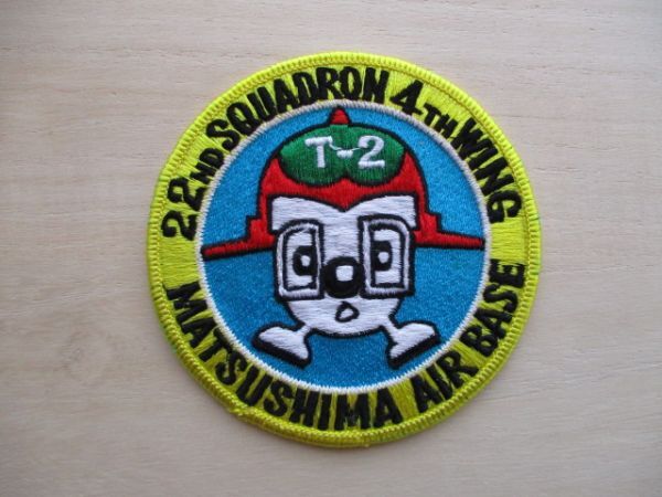 【送料無料】航空自衛隊 第4航空団T-2第22飛行隊 松島基地パッチ/横振り刺繍ワッペンJASDF戦闘機22ND SQ 4TH WING MATSUSHIMA AIR BASE M74拍卖