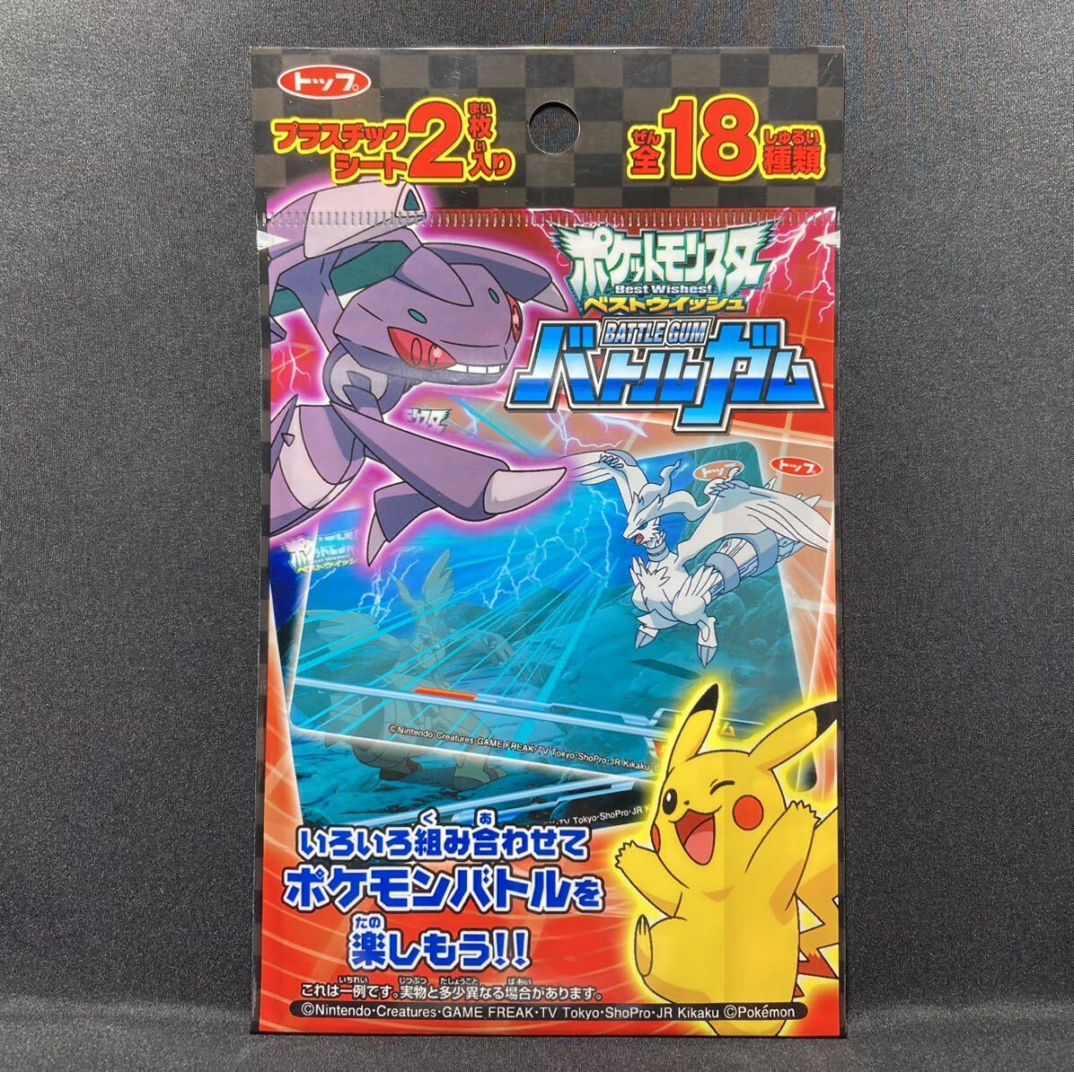 【未開封】トップ 製菓 ポケモン ベストウイッシュ バトル ガム クリア カード ガム トップサン Top Pokemon BW Battle Gum Card Unopened拍卖