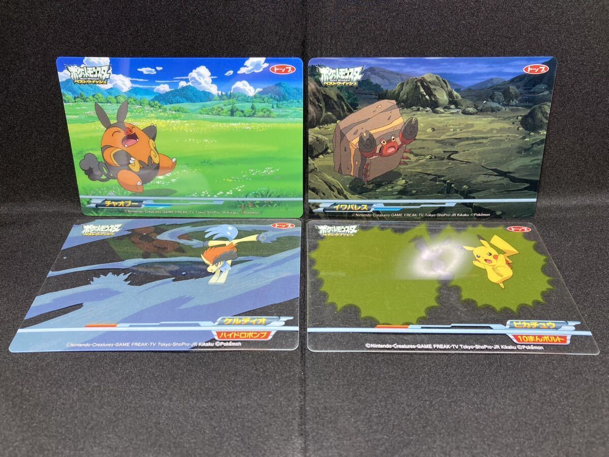 トップ 製菓 ポケモン ベストウイッシュ バトル ガム クリア カード 4種 ケルディオ ピカチュウ 等 トップサン BW Top Pokemon Clear Card拍卖