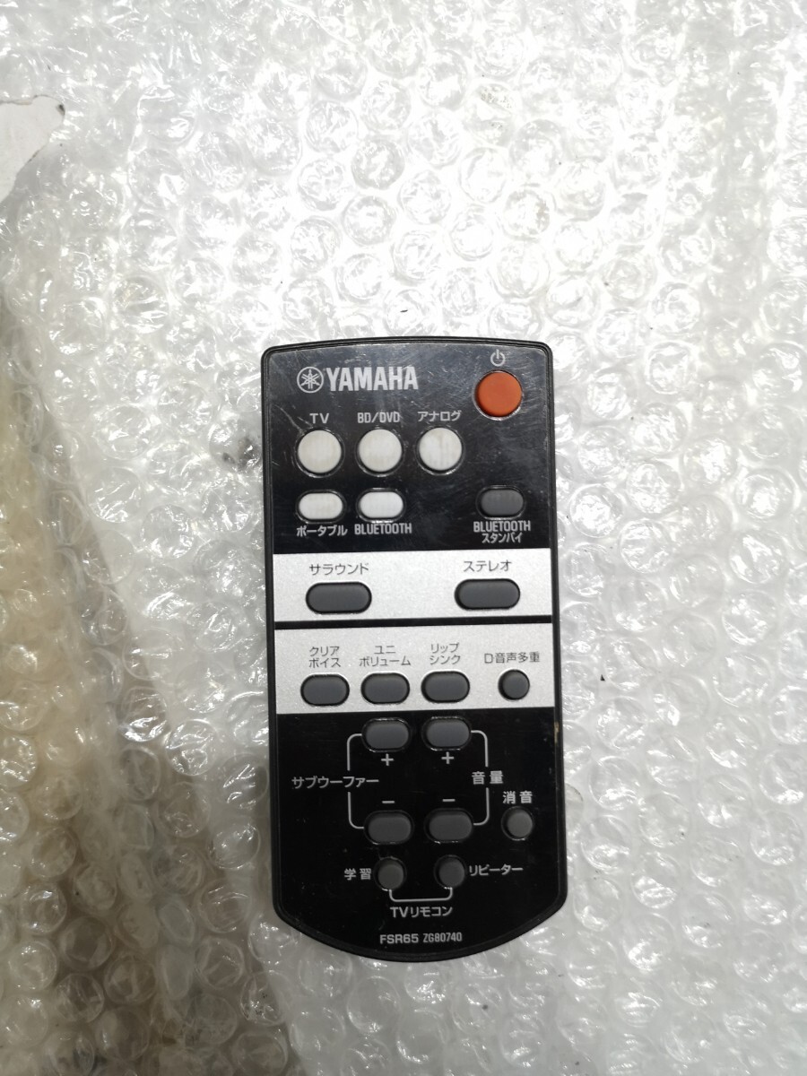 YAMAHA FSR65 サウンドシステムリモコン 中古 クリック拍卖