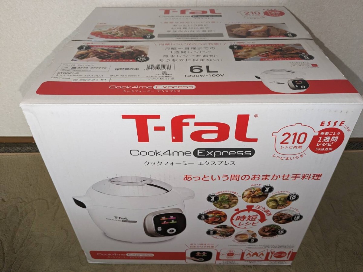 T-fal クックフォーミー エクスプレス CY8521JP拍卖