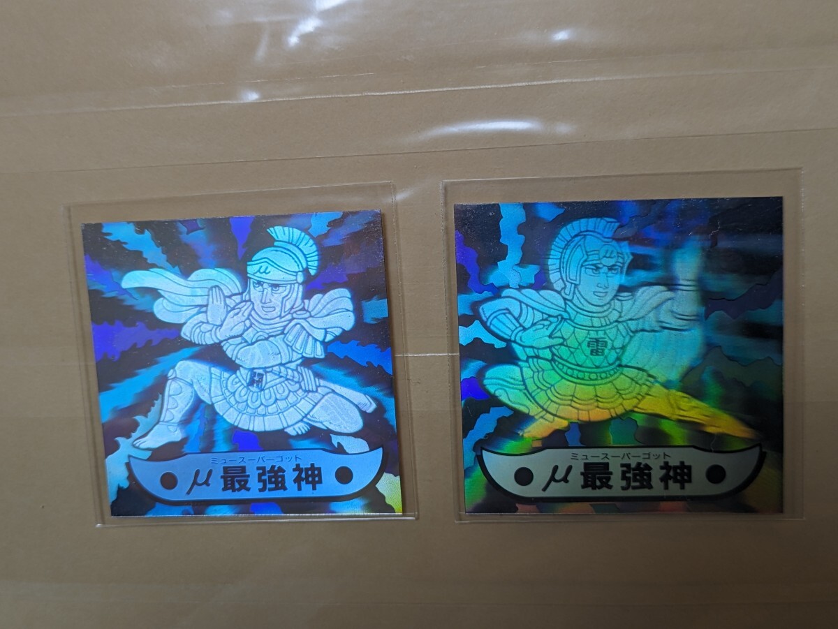 Furuta ドキドキ学園 μ最強神 Wホロ 2枚セット拍卖