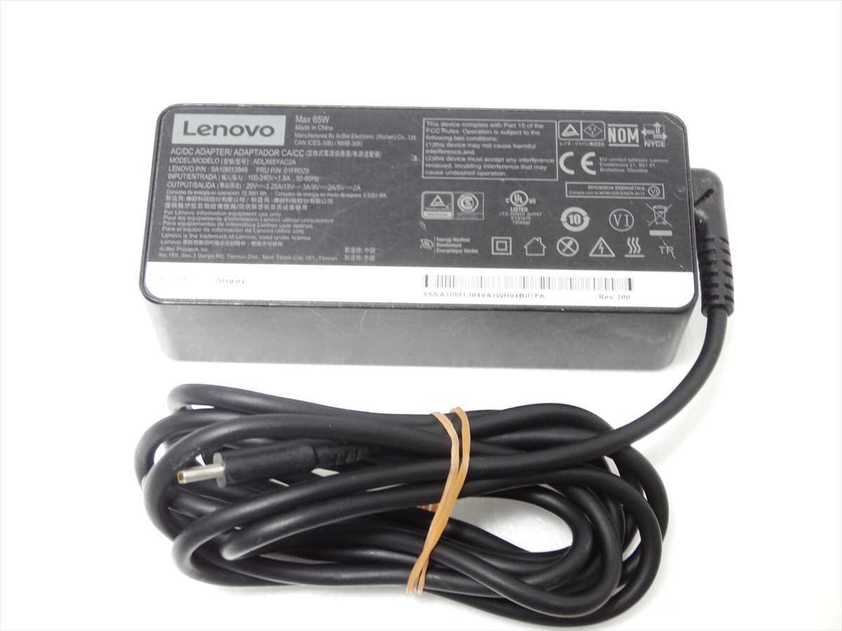 Lenovo 純正 ACアダプター ADLX65YAC2A レノボ ノートパソコン 充電器 20V 3.25A 送料450円 922拍卖