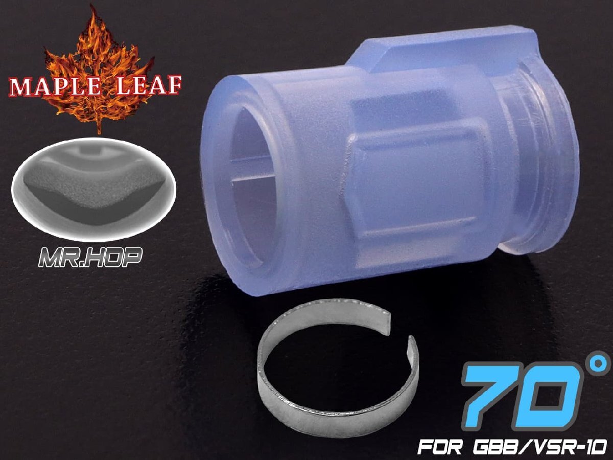 ML-GBB-008-70 Maple Leaf MR.HOP シリコン ホップアップパッキン 70° for GBB/VSR-10拍卖