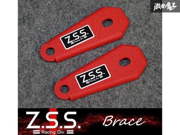 ☆Z.S.S. ブレース BRZ ZC6 トヨタ 86 ハチロク ZN6 2012~2020年 フロント ロア バー 左右 ボディー補強 即納 新品 在庫有り ZSS拍卖
