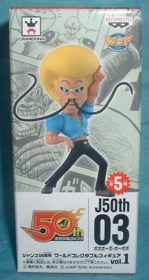 ジャンプ50周年 ワールドコレクタブルフィギュア1 ボボボーボ・ボーボボ(J STARS ワールドコレクタブルフィギュア)拍卖