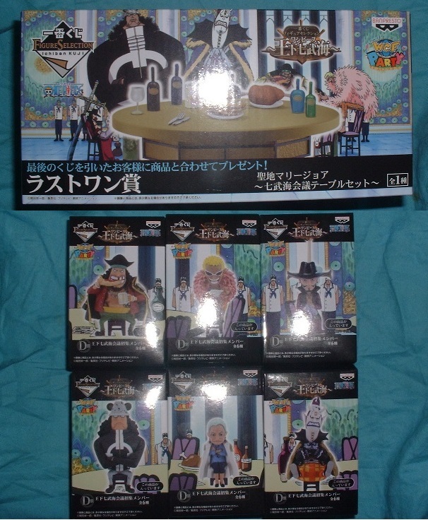 一番くじ ワンピース 王下七武海 D賞 全6種セット ラストワン賞 1種 7種セット拍卖