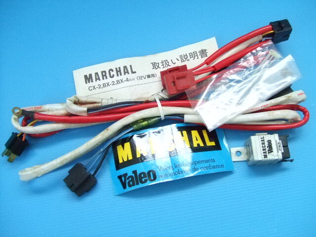 新品 MARCHAL製 H4バルブ ヘッドライト チューニングキット ヘッドランプ 旧車 丸目 角目 リレー ハーネス 12V マーシャル FET 当時物 sub拍卖