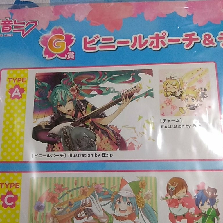 グッスマくじ 初音ミク G賞 ビニールポーチ&チャームセット 狂zip みそ 未開封新品 ビニール痛みあり拍卖