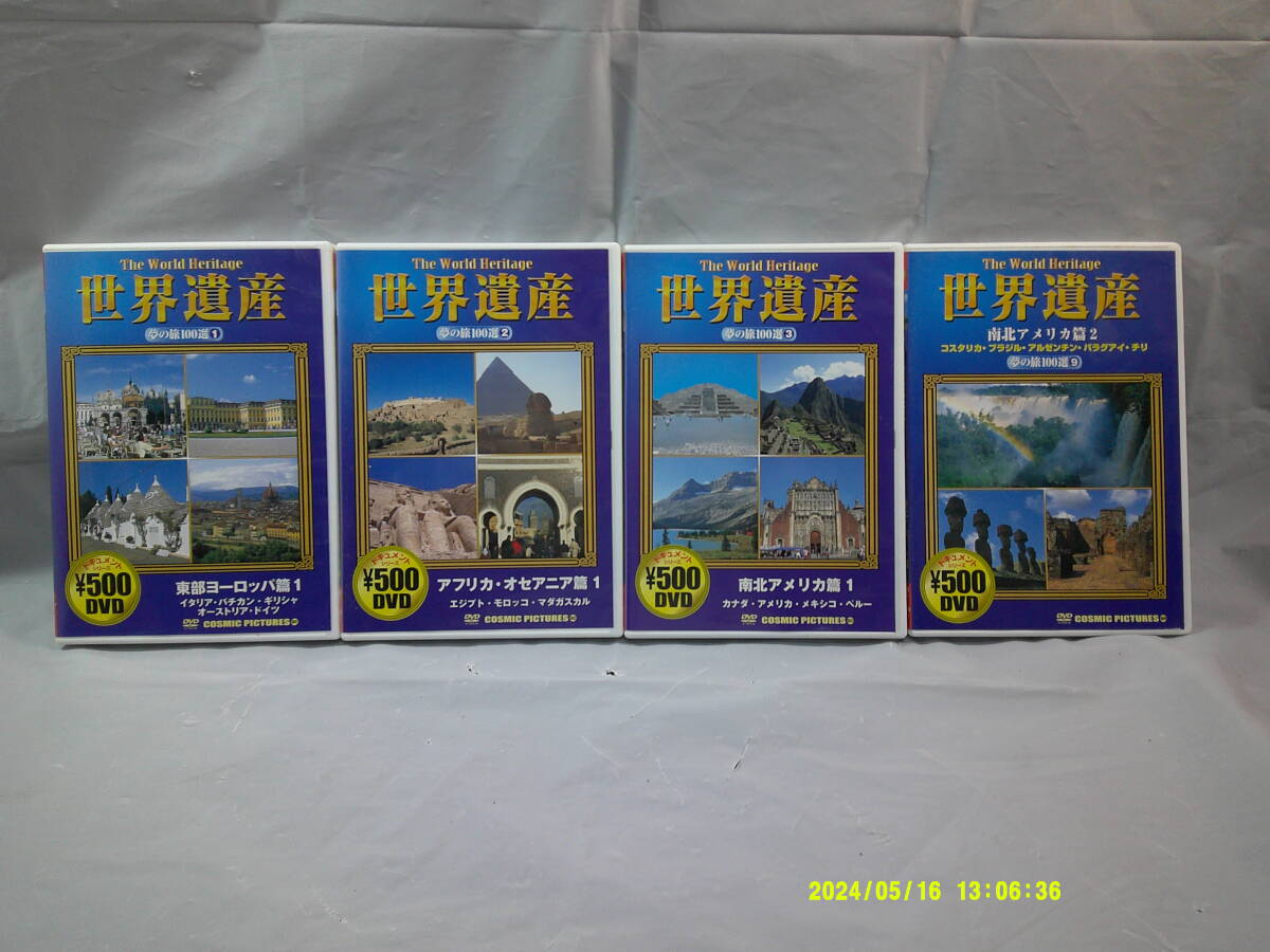 ★DVD 世界遺産 夢の旅100選 イタリア ギリシャ オーストラリア ドイツ エジプト モロッコ カナダ ベルー アメリカ メキシコ ブラジル チリ拍卖
