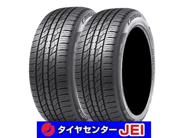 215-60R17 クムホ クルーゼンプレミアム 2020年製 新品 未使用 新古タイヤ【2本】送料無料(M17-6863)拍卖