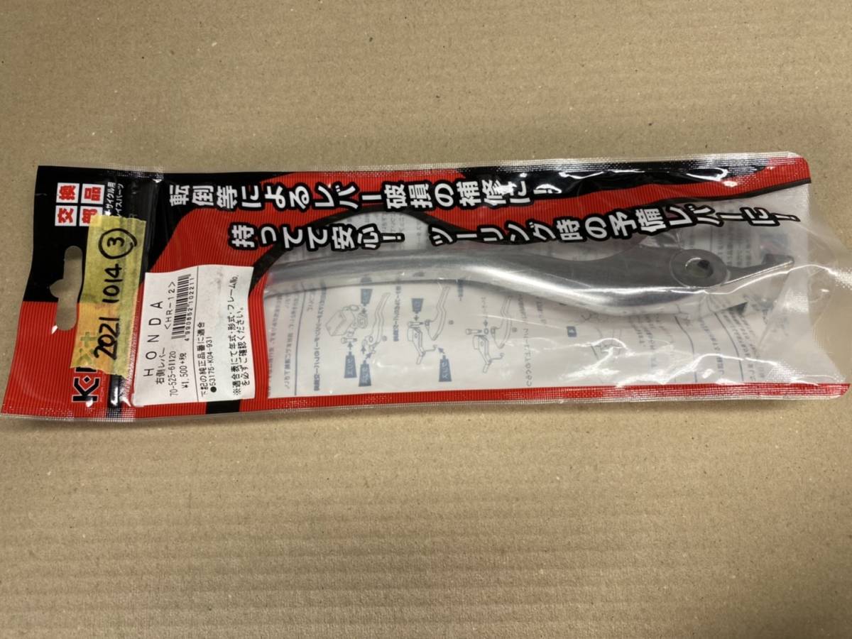 2021.1014③/60 HR-12 53175-K04-931 フォルツァ レバー拍卖