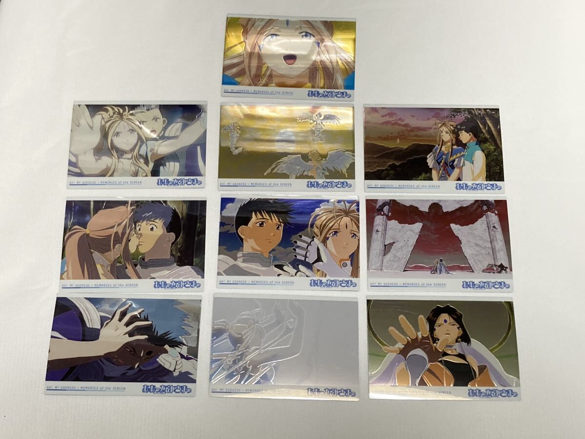 ああっ女神さまっ トレーディングカード 10枚セット トレカ カード拍卖