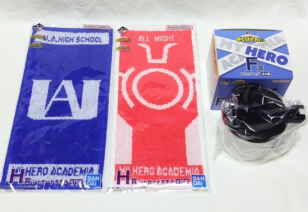【新品未開封】一番くじ 僕のヒーローアカデミア 二人のあこがれ フラップマグ(雄英高校) ジャガードタオル 3種セット ヒロアカ拍卖