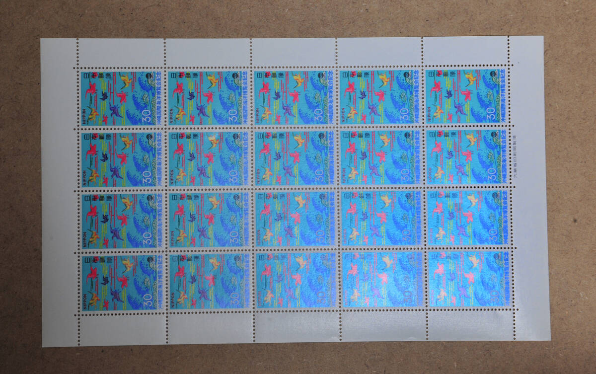 沖縄海洋博覧会記念・30円×20面シート・1975年発行拍卖