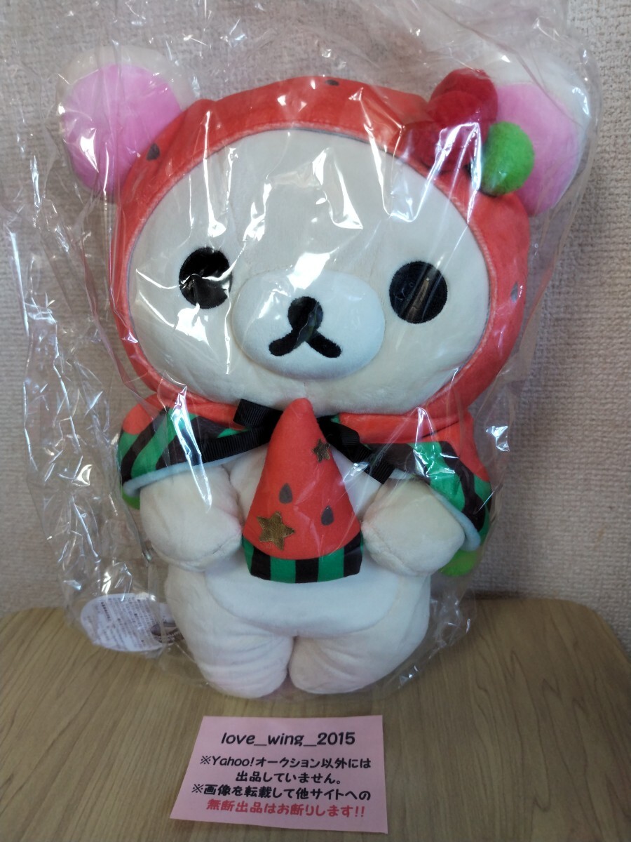 Y1521 : リラックマストア限定 スペシャルバースデーケーキぬいぐるみ(ソラマチ店1周年記念) コリラックマ 新品未使用拍卖