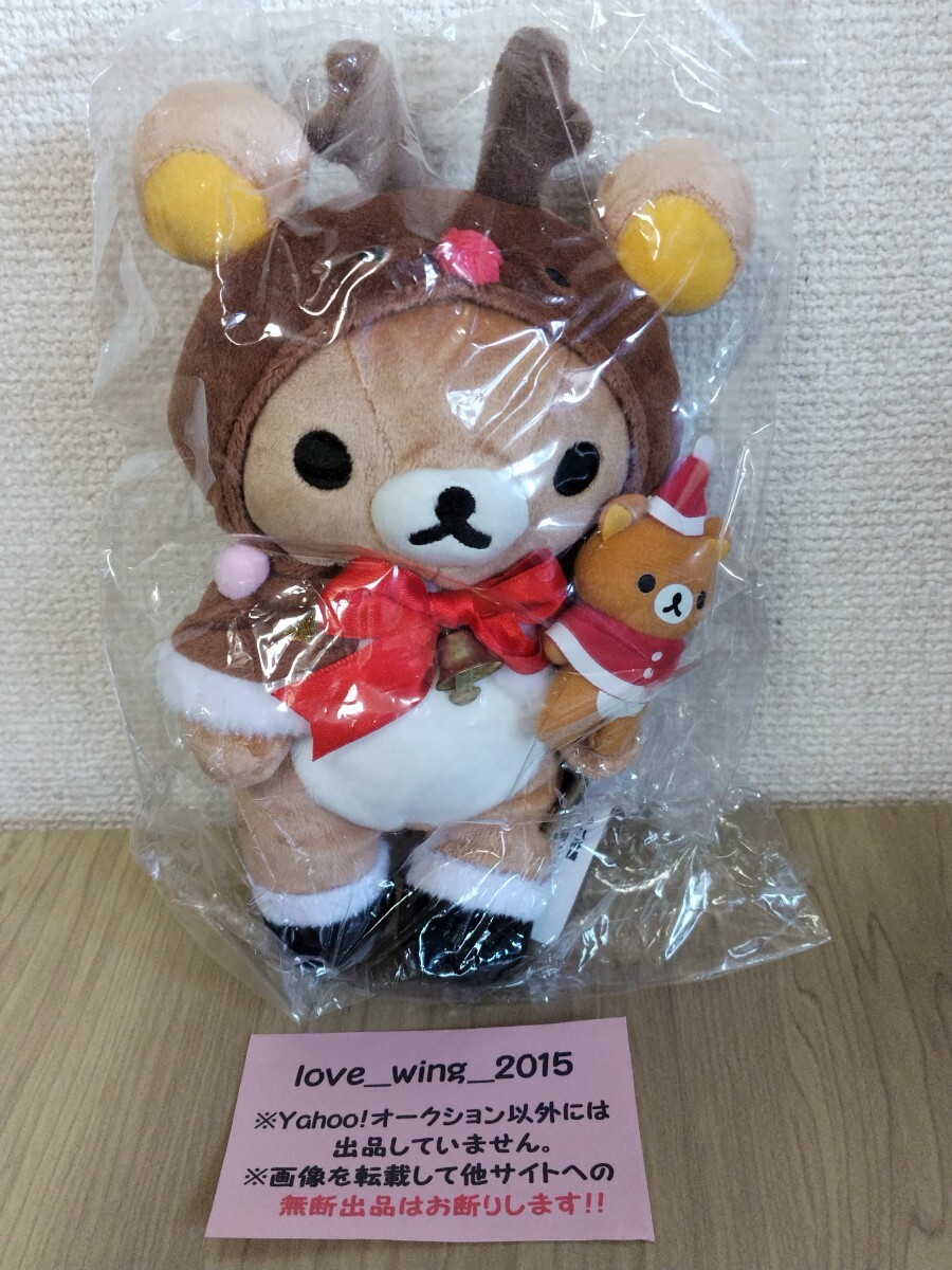 Y1535 : リラックマ 2012年 クリスマスぬいぐるみ 新品未使用拍卖