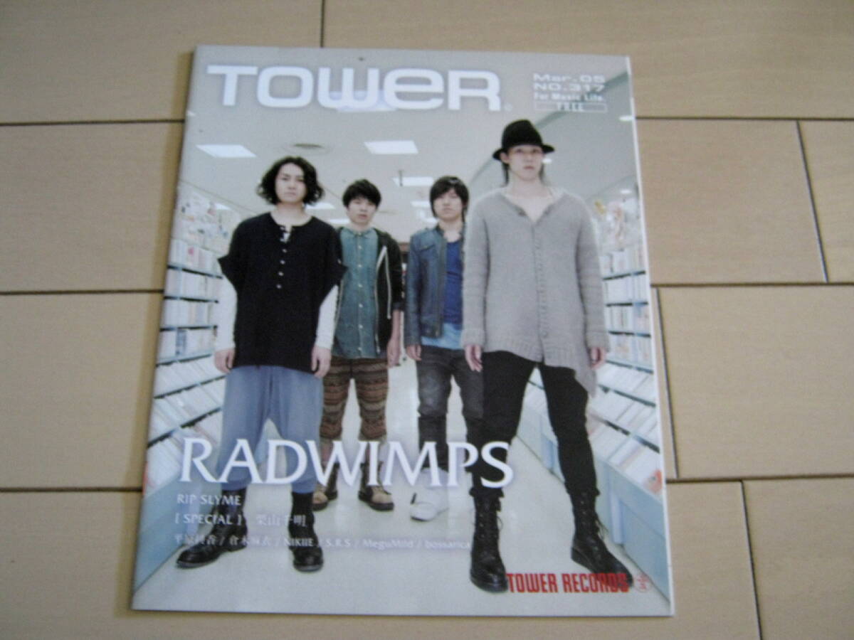 TOWER*NO.317*RADWIMPS RIP SLYME  拍卖