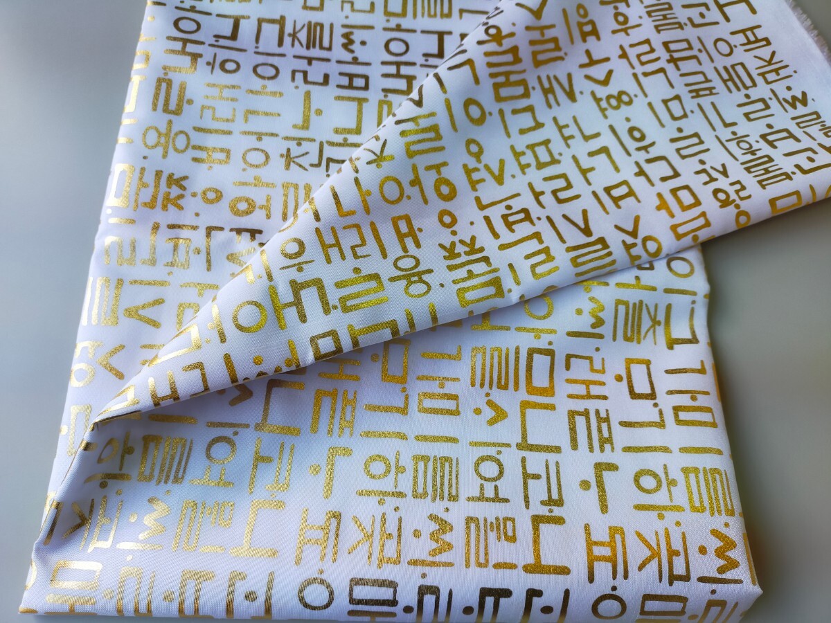 韓国布 ハギレ ハングル柄 白黒×ゴールド ポジャギ等に~♪ 布幅110cm拍卖