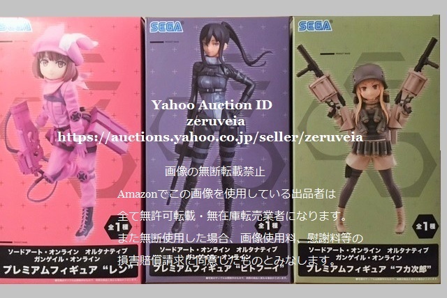 ソードアート・オンライン オルタナティブ ガンゲイル・オンライン プレミアムフィギュア レン ピトフーイ フカ次郎 全3種 SAO GGO Figure拍卖