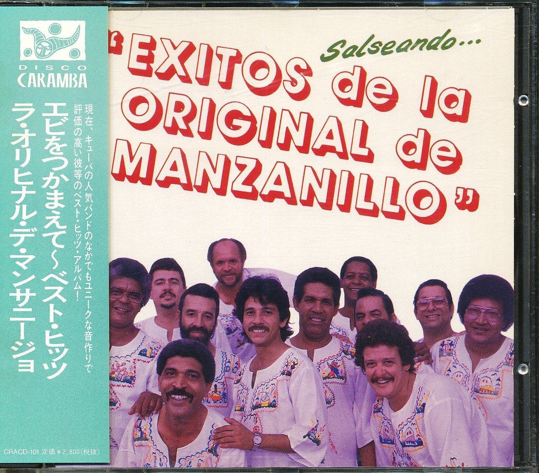 JA813●ORIGINAL DE MANZANILLO(ラ オリヒナル デ マンサニージョ)「EXITOS~エビをつかまえて ベストヒッツ」 CD拍卖
