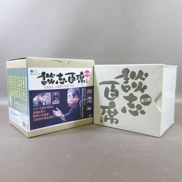 K347●立川談志「談志百席 古典落語 CD-BOX 第二期(第2期)」輸送箱のみ開封・CD-BOX未開封拍卖