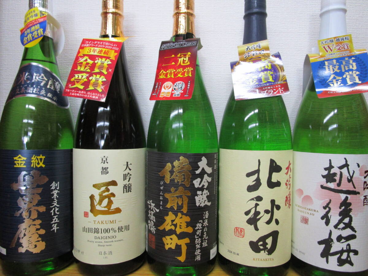 大吟醸1.8L5本拍卖