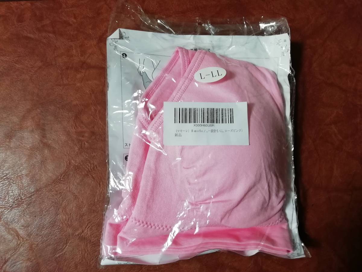 Mamo-Re ノンワイヤーブラ L-LL ピンク(2) 未使用拍卖