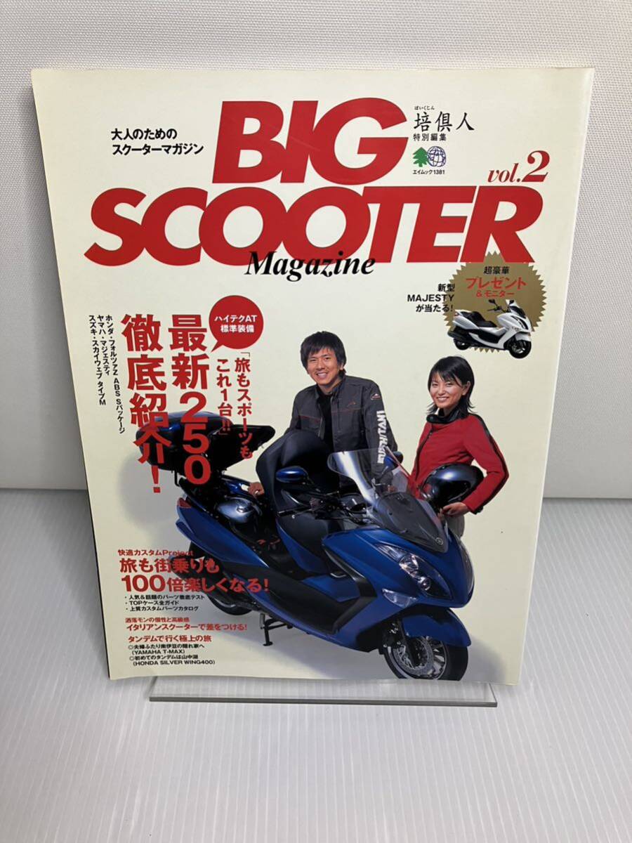 BIG SCOOTER Magazine vol.2拍卖