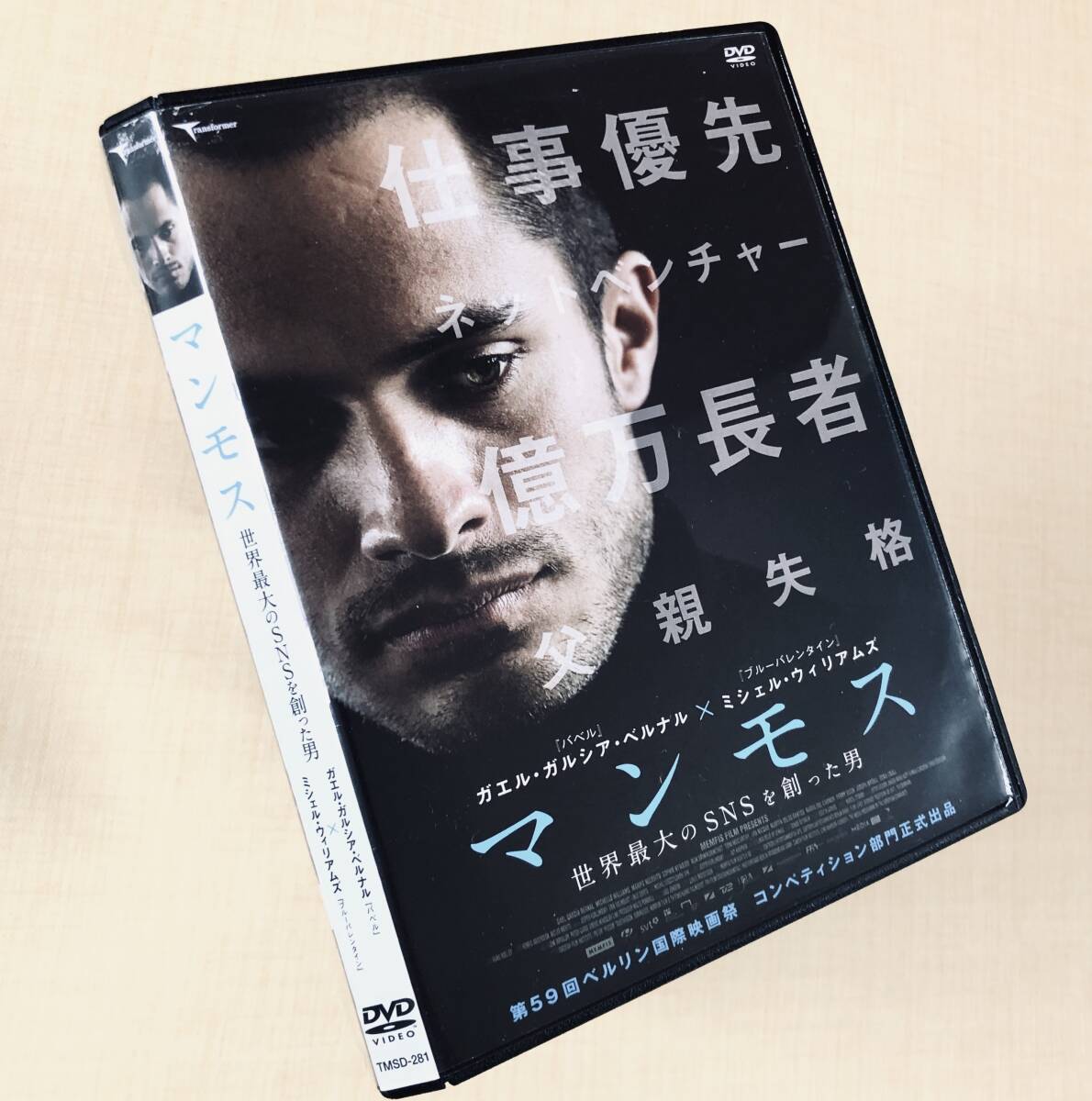 マンモス 世界最大のSNSを創った男 DVDレンタル落ち拍卖