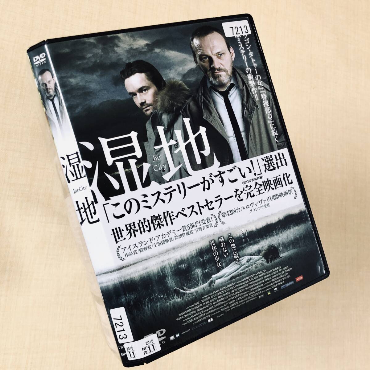 湿地 DVDレンタル落ち拍卖