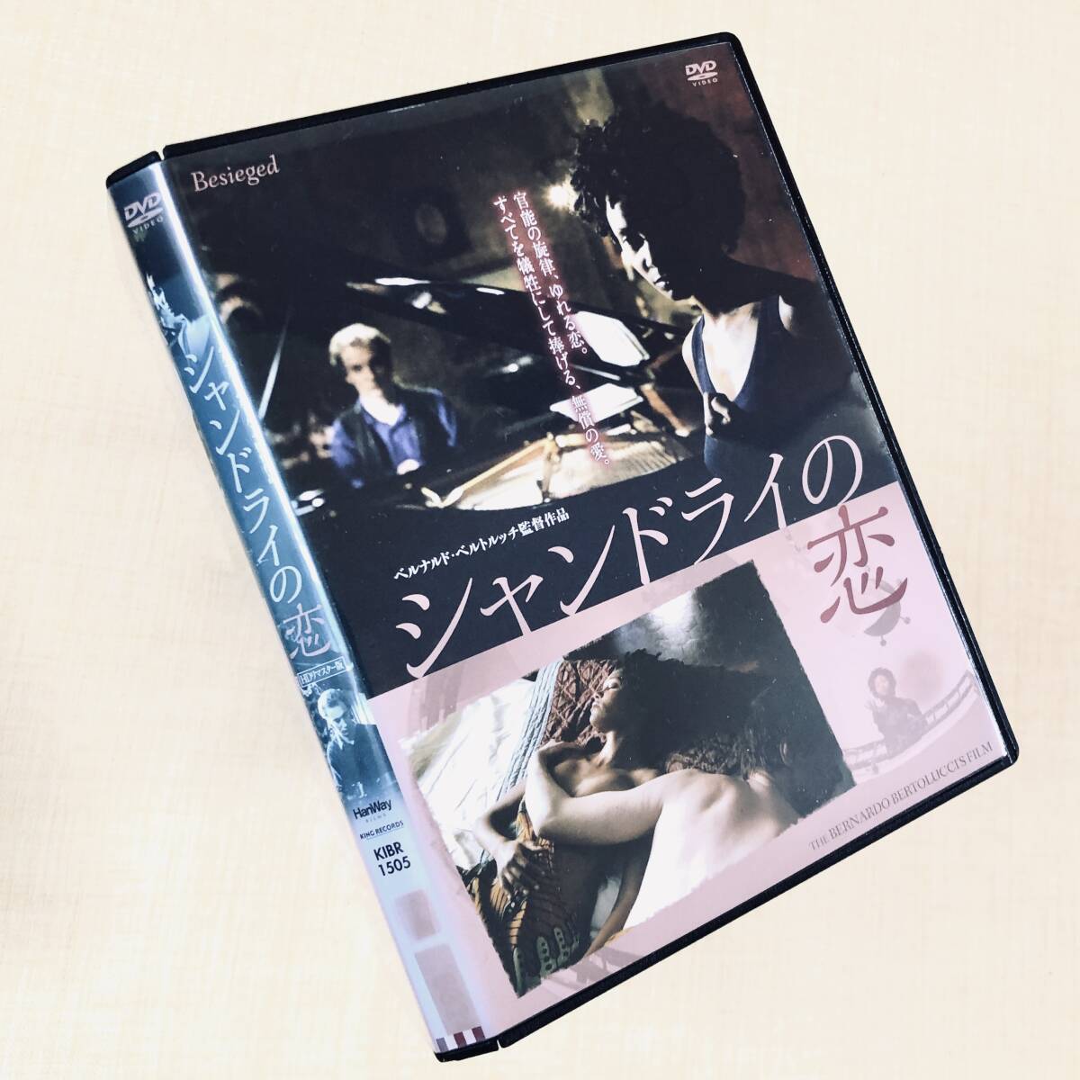 シャンドライの恋 HDリマスター DVDレンタル落ち拍卖