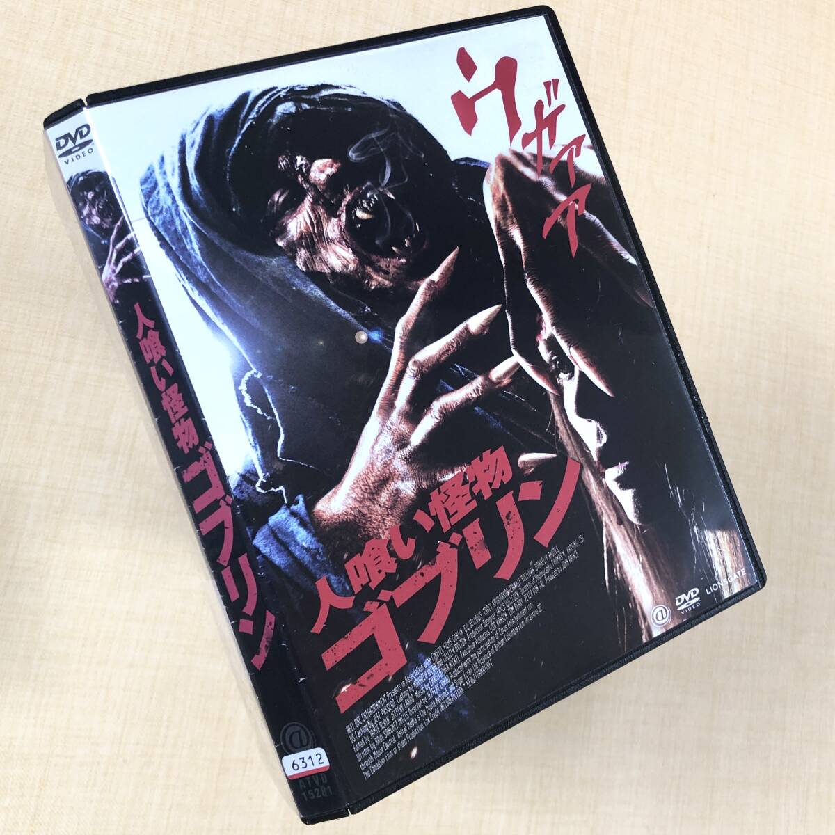 人喰い怪物 ゴブリン DVDレンタル落ち拍卖