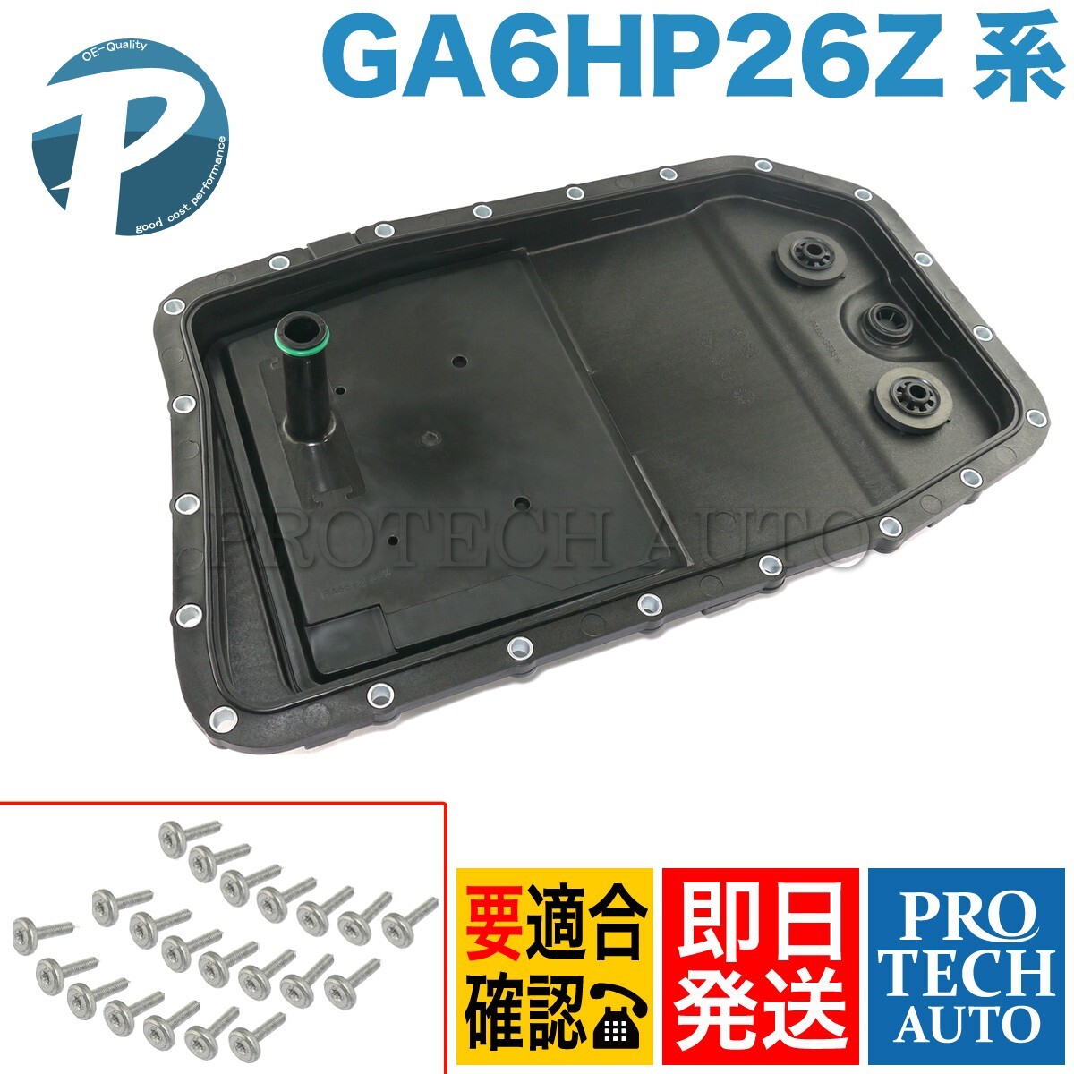 BMW E60E61E63E64ATオイルパン オイルフィルターASSY ガスケット&ボルト21個付き 24152333903 24117552108 540i 545i 550i 645Ci 650i拍卖