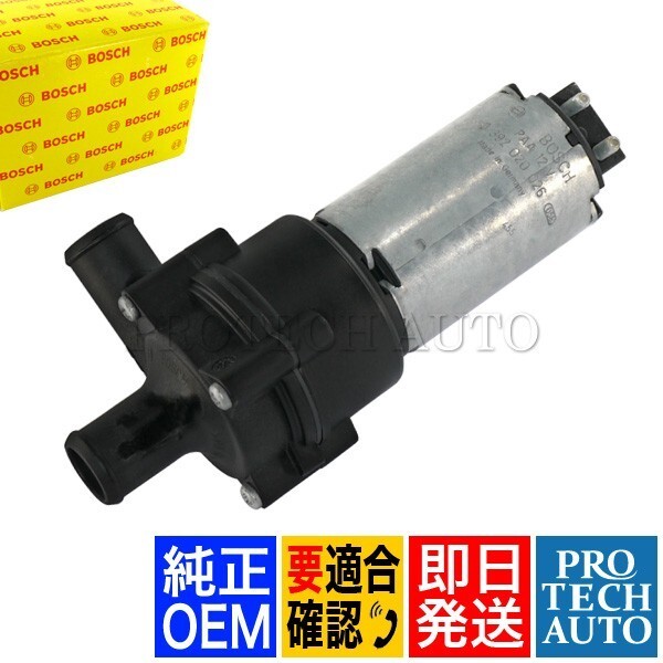 BOSCH ベンツ W124 W210 ウォーターポンプ ヒーターポンプ 0018351364 0018351164 230E 300E E400 E500 230TE 300TE 300CE E230 E320 E430拍卖