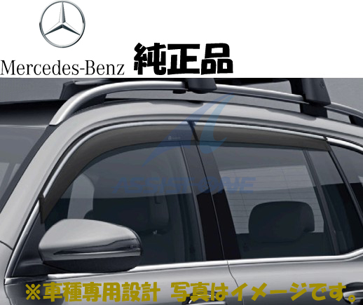 純正品 ベンツ GLBクラス X247 サイドバイザー ドアバイザー 前後 左右 1台分 専用設計 純正アクセサリー 純正オプション拍卖