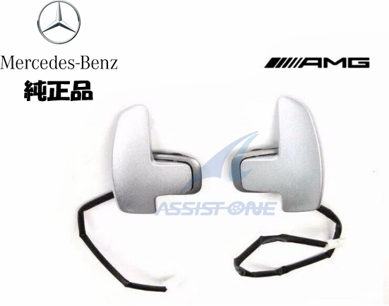 純正品 ベンツ W203 C209 R171 R230 W211 S211 W219 C219 C199 AMG パドルシフトスイッチ パドルスイッチ A1712670046拍卖