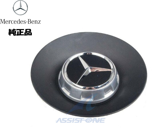 純正品 ベンツ Sクラス W222 S63AMG 10スポーク フォージド マットブラック ハブキャップ ホイールキャップ A22240008009283拍卖