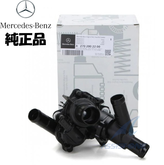 純正品 ベンツ W176 W246 W117 C117 X117 X156 サーモスタット サーモスタッド サーモスタットハウジング 2702000615 2702000415拍卖