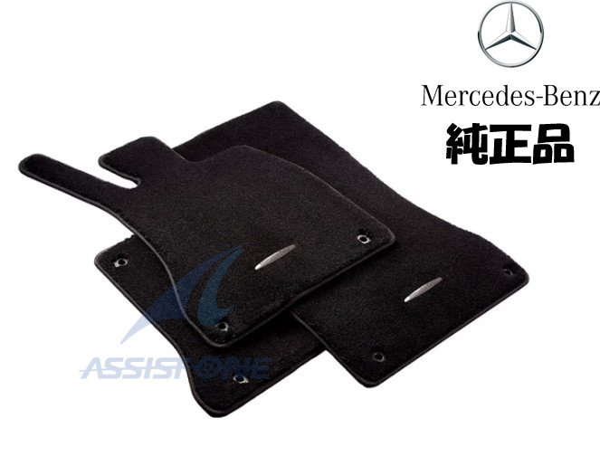 純正品 ベンツ Sクラス W223 ショート 左ハンドル用 フロアマット プレミアム 黒 5点セット カーペット カーマット フロアーマット拍卖