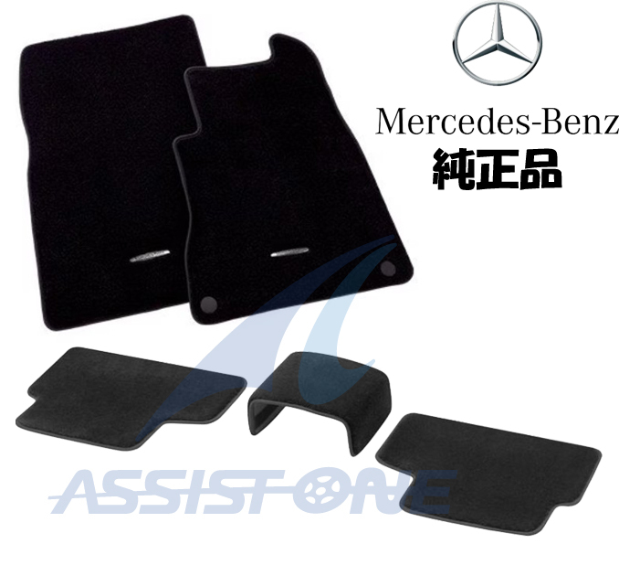 純正品 ベンツ Aクラス W177 V177 右ハンドル用 フロアマット プレミアム 5点セット カーペット カーマット フロアーマット拍卖