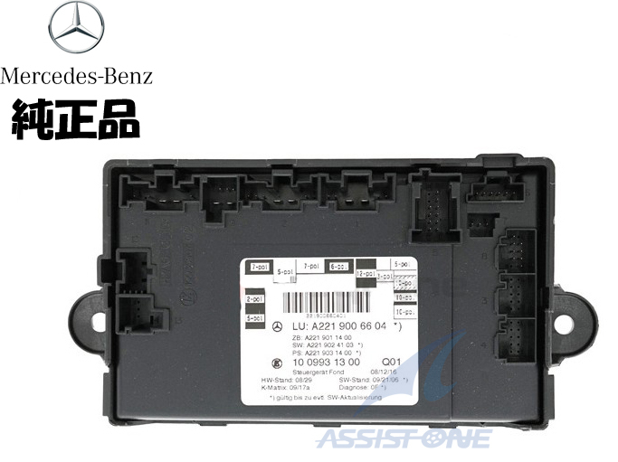 純正品 ベンツ Sクラス W221 リア リヤ ドアコントロールユニット 左右共通 A2219006604 2219000004 2219007801 2219001301拍卖