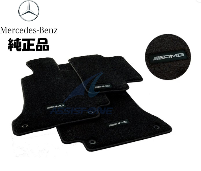 純正品 ベンツ Eクラス W213 S213 左ハンドル用 AMG フロアマット プレミアム 5点セット カーペット カーマット フロアーマット拍卖