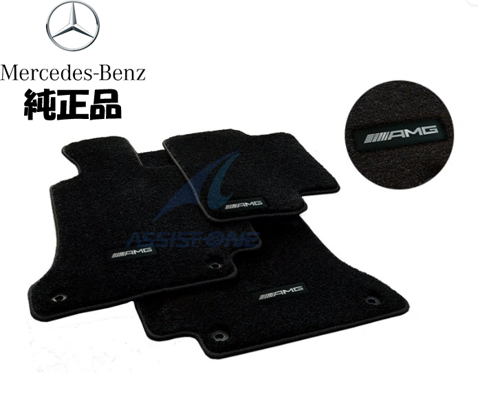 純正品 ベンツ Eクラス W213 S213 右ハンドル用 AMG フロアマット プレミアム 5点セット カーペット カーマット フロアーマット拍卖
