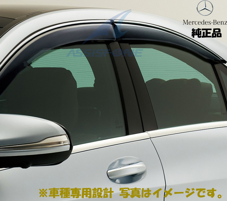 純正品 ベンツ Sクラス W223 ショートボディ用 サイドバイザー ドアバイザー 前後 左右 1台分 専用設計 純正アクセサリー 純正オプション拍卖